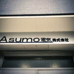 AsumoEntrance